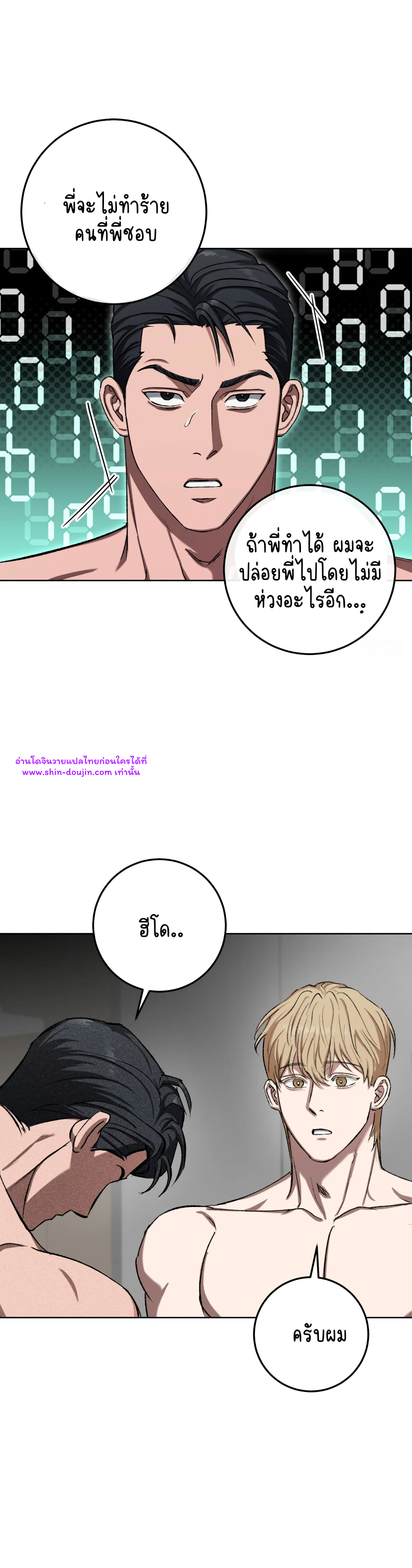 Creepy Baby EP 6